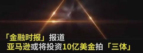 八十三分钟带你看完三体，这部豆瓣9.6分三体动画片
