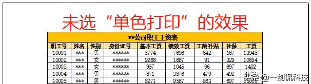 excel打印，excel打印方法大全
