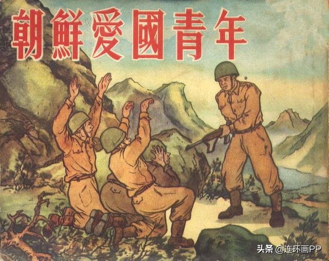 50本经典连环画欣赏，盘点连坛名家林雪岩作品