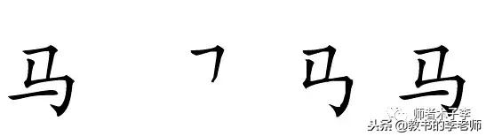 汉字笔顺规则口诀，教育孩子必知的汉字笔顺规则表和笔画名称表