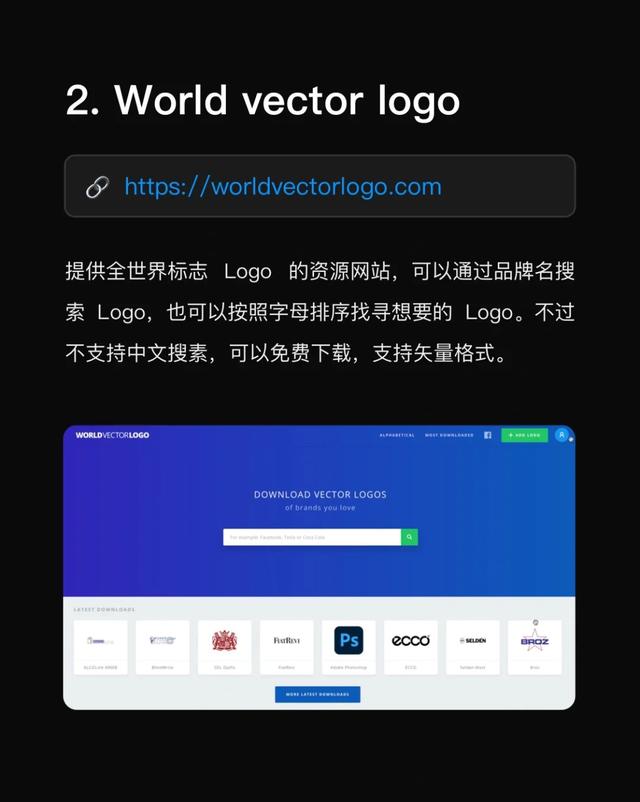 10个最简单的logo设计，看看这几个logo设计资源库
