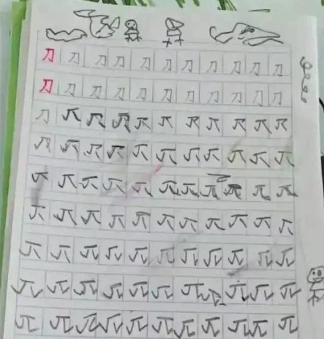 儿童手写字帖推荐，80年代经典小学生硬笔字帖