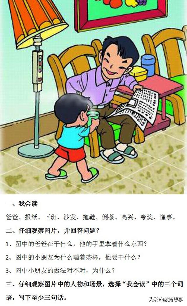 小学生看图作文，适合低年级看图写话的作文