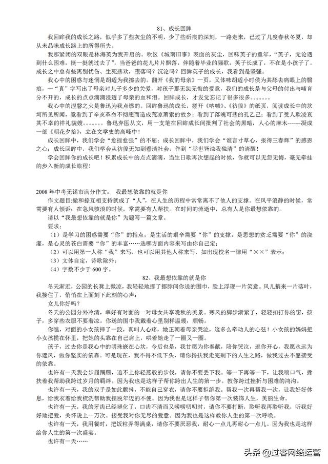 记叙文通用满分作文,中考十篇必看满分作文记叙文