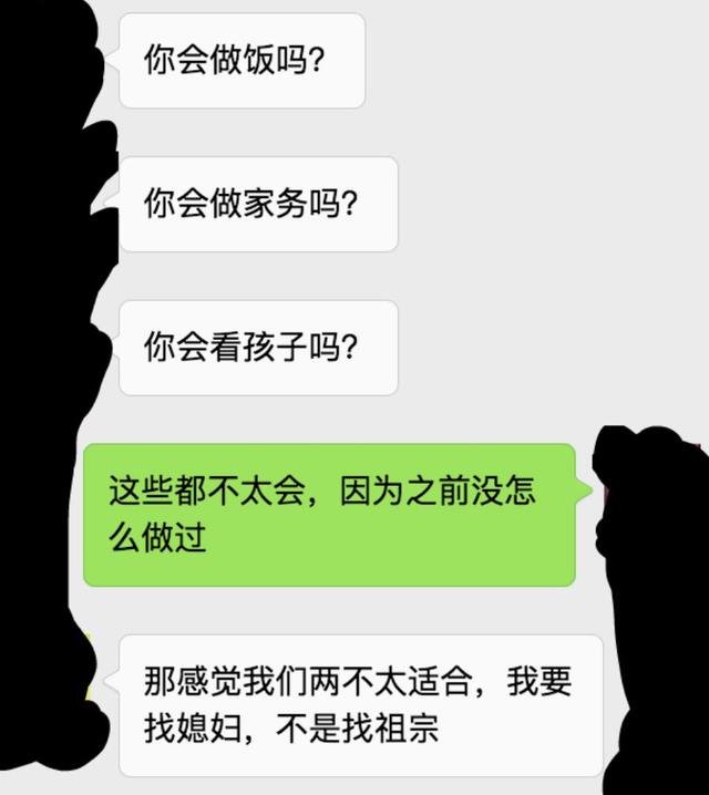 相亲真实案例聊天记录，相亲聊天记录曝光