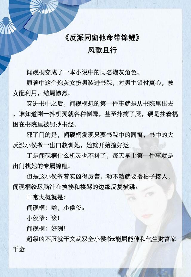 推荐女扮男装的高品质古言，五本女扮男装古言