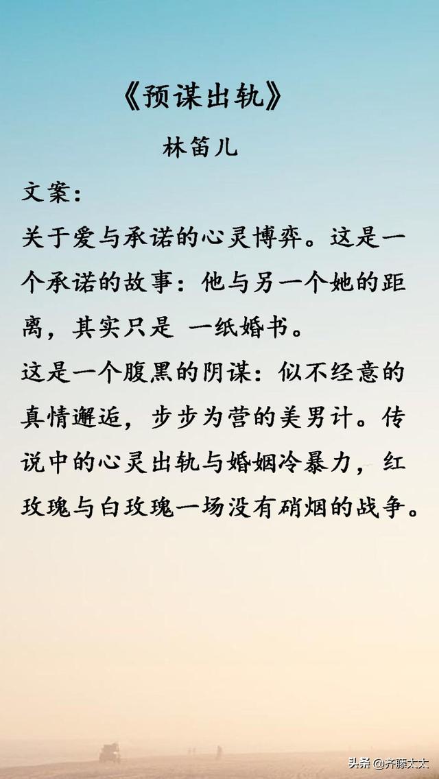 女主男二在一起的甜宠文，《女主都跟男二HE》穿书甜文