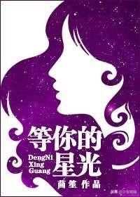 好看的娱乐圈甜文，推8本现言娱乐圈背景的小甜文