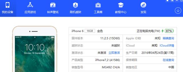 苹果id锁可以绕过去吗，iphone如何绕过苹果id验证使用小白教程