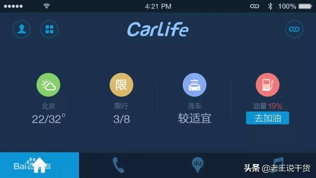 汽车互联网车机有什么用，车机弹窗，揭示智能化的双刃剑