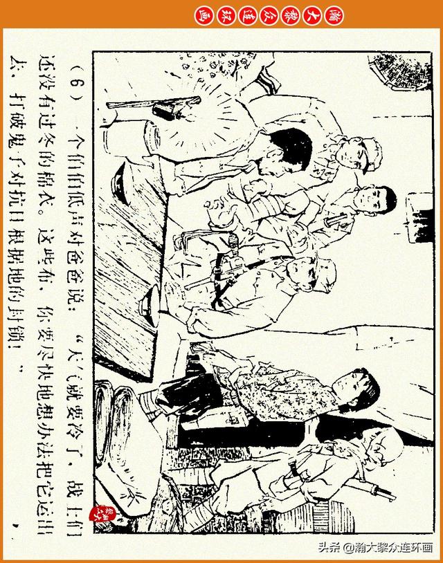 抗日四格连环画，一波四格漫画