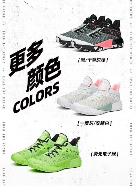 安踏篮球鞋系列如何选择，安踏要疯系列横扫4代篮球鞋曝光