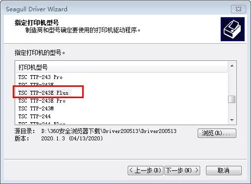 tsc ttp-244pro打印机驱动安装，TSCTTP-243EPluse装LTP并口驱动无法安装
