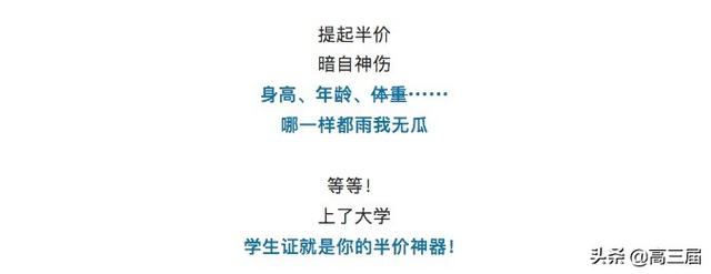 什么证件能代替学生证，学生证可以用什么替代