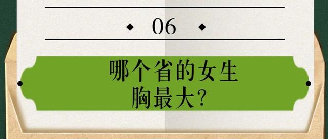 女朋友的胸，为什么忽大忽小？ 情人节送女朋友礼物