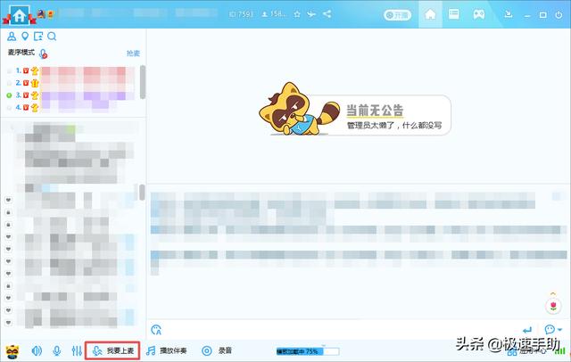 yy按键说话怎么改键，yy语音说话按键怎么更改（手机YY如何开麦聊天）