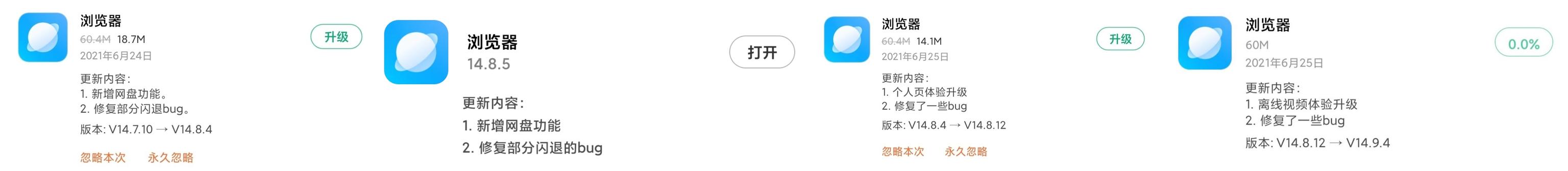 miui过往更新时间表，发布时间和更新名单基本都清晰了
