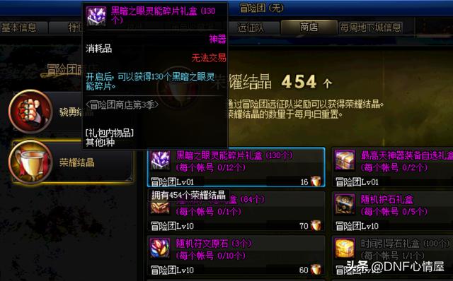 dnf换装怎么弄，dnf新版换装如何获得