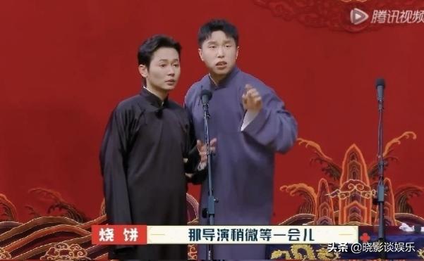 德云天团烧饼孟鹤堂，德云2竞演上明争暗斗