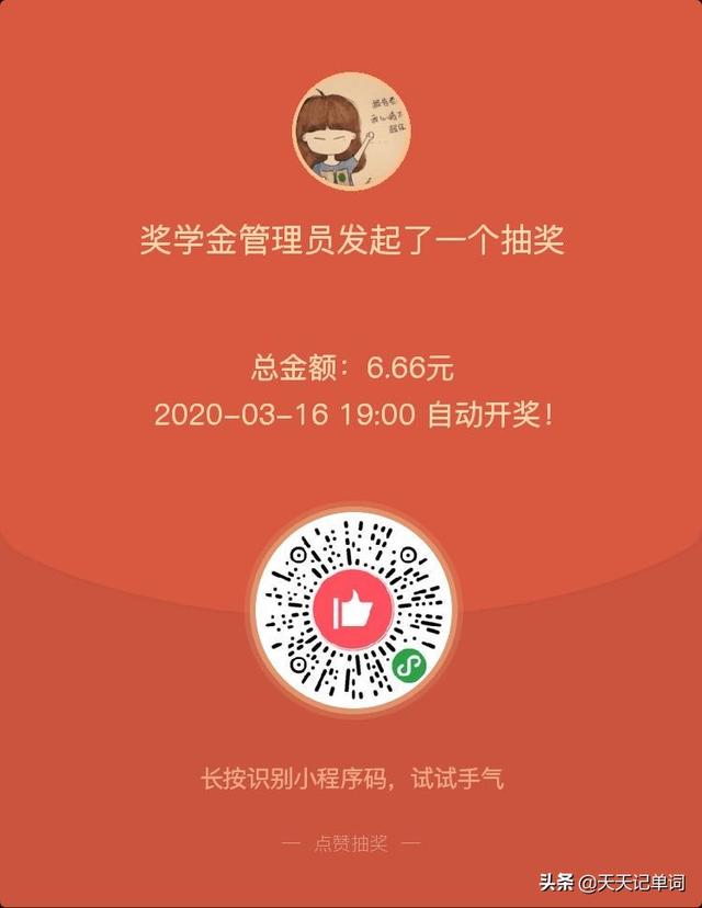单词天天记explosive，新概念二单词86-89课我拆你看