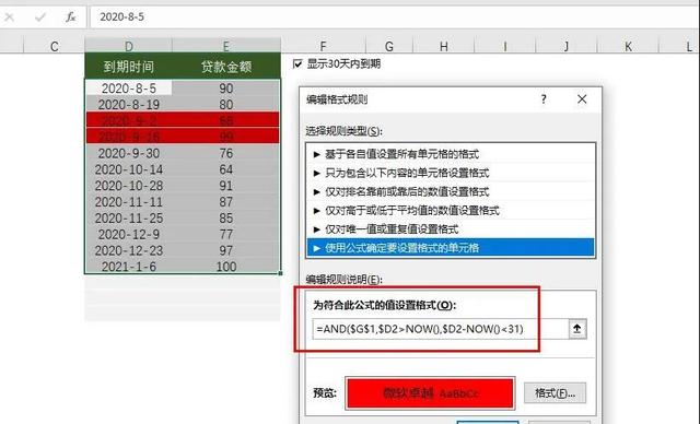 excel表格自动生成，让Excel自动生成目录