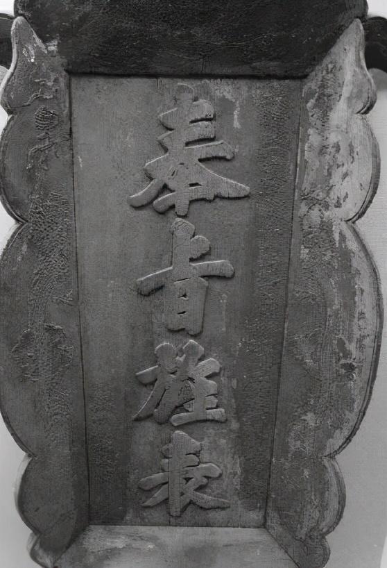 古建筑门头题词，古建中的匾额汇总