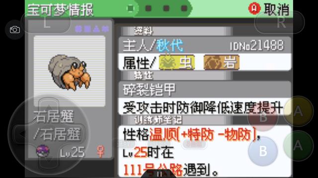 口袋妖怪究极绿宝石4所有攻略，口袋妖怪之究极绿宝石4一周目攻略