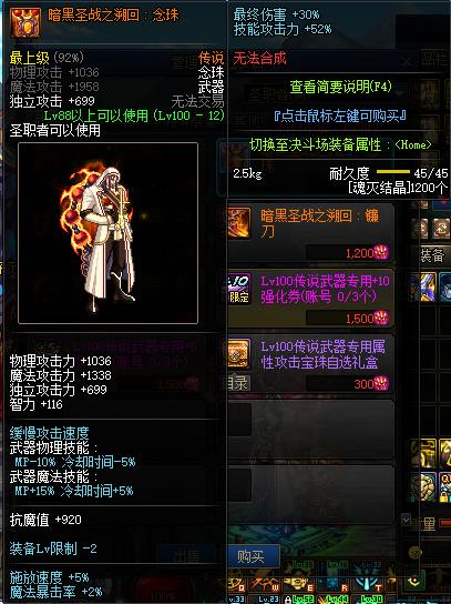 dnf第13期稀有装扮，第1天不会超过1E金币