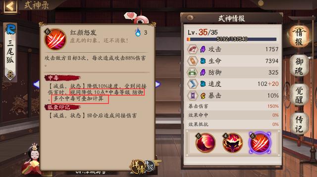 海忍，阴阳师海忍技能大全