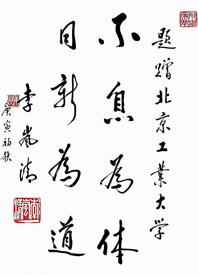 国内著名大学的校训，从这些知名的校训中