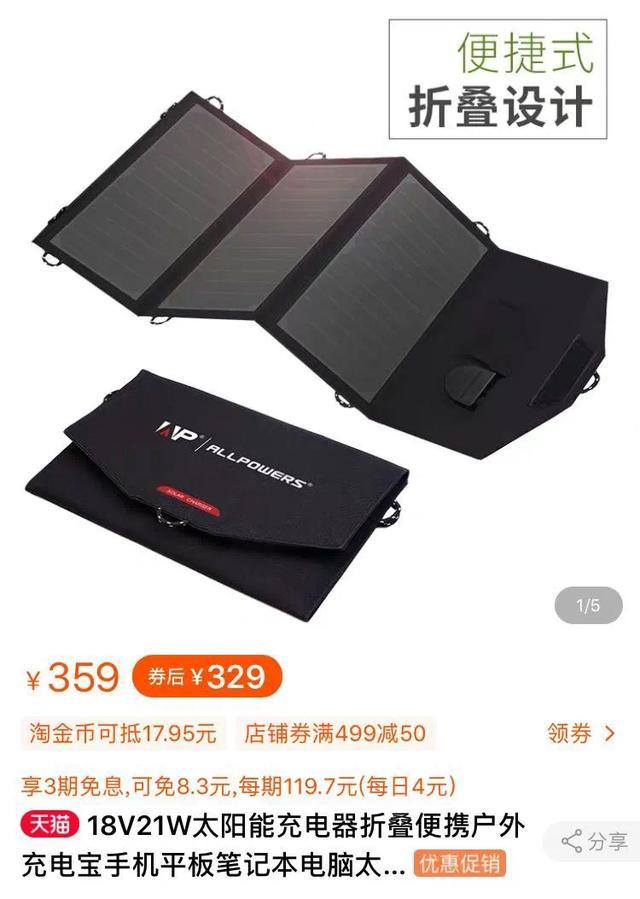 旅行充电器怎么使用教程，户外驴友充电怎么解决