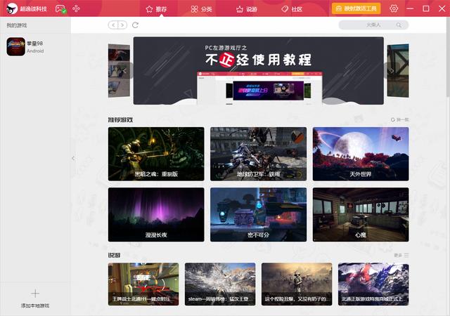 北通斯巴达2无线手柄充电口，北通斯巴达2游戏手柄电脑手机游戏全兼容