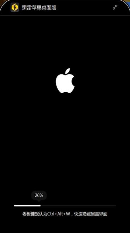 苹果系统模拟器，ios模拟器win版