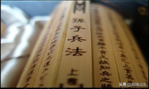 我国现存最早的兵书是什么（世界上最早的军事著作：孙子兵法）