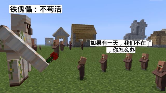我的世界8个隐藏故事，两则泪目小故事