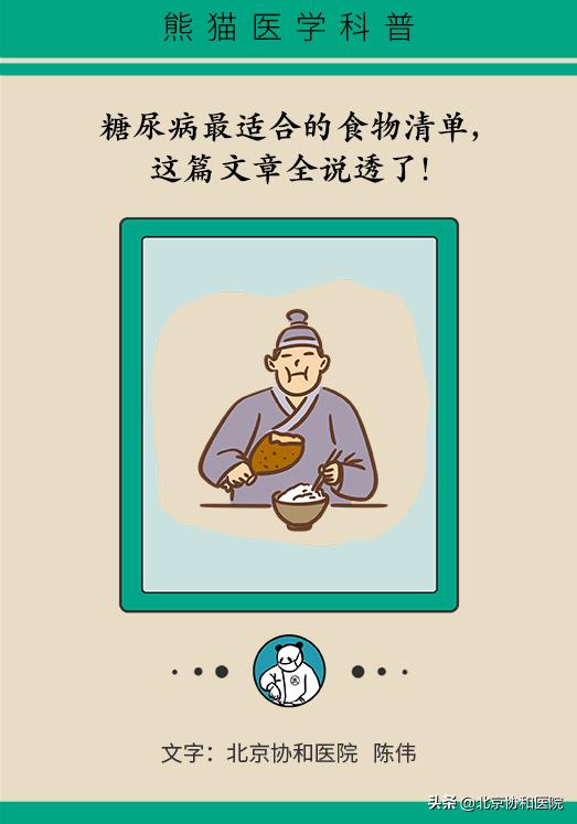 糖尿病 食物(预防糖尿病食物)