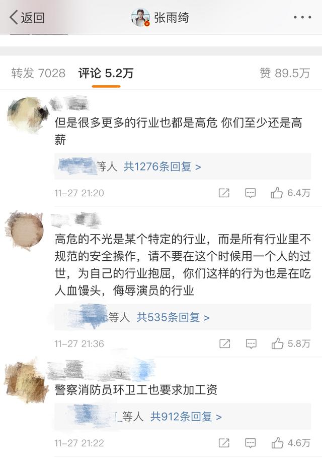 关于高以翔最近的消息，“王沥川”高以翔在录制浙江卫视节目休克