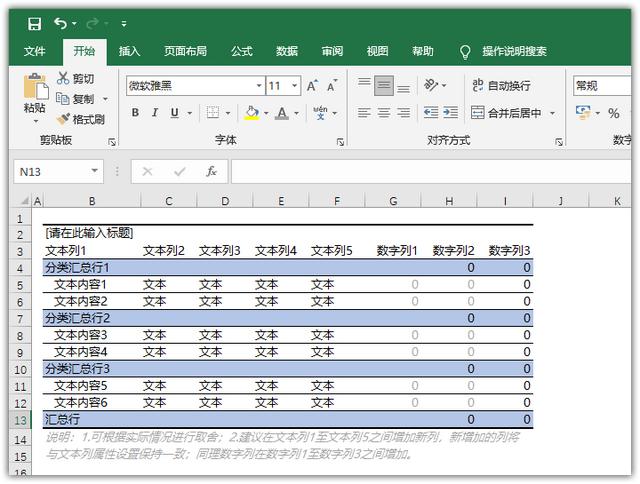 excel快速制作表格模板，Excel一键创建班级成绩表模板的操作