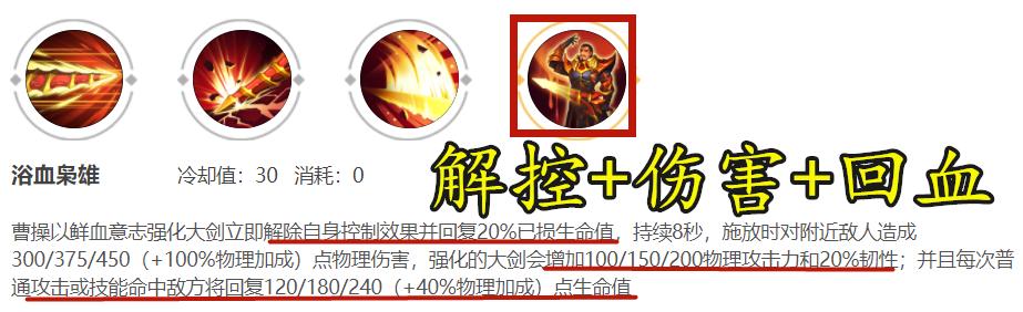 王者荣耀曹操英雄教学和出装，王者荣耀曹操终于要翻身