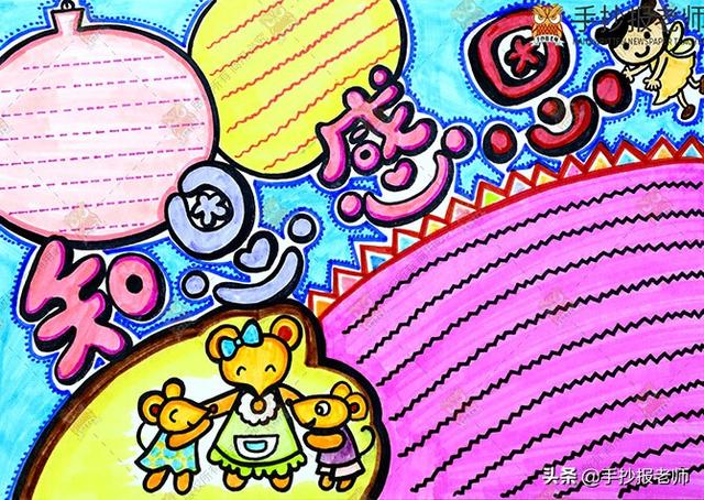 感恩教育手抄报，学习感恩教育手抄报模板（感恩父亲的手抄报）