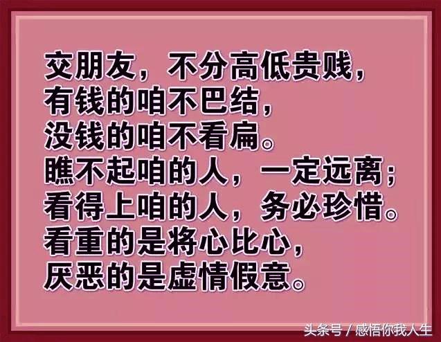 与人相处有四种境界，与人相处态度决定一切