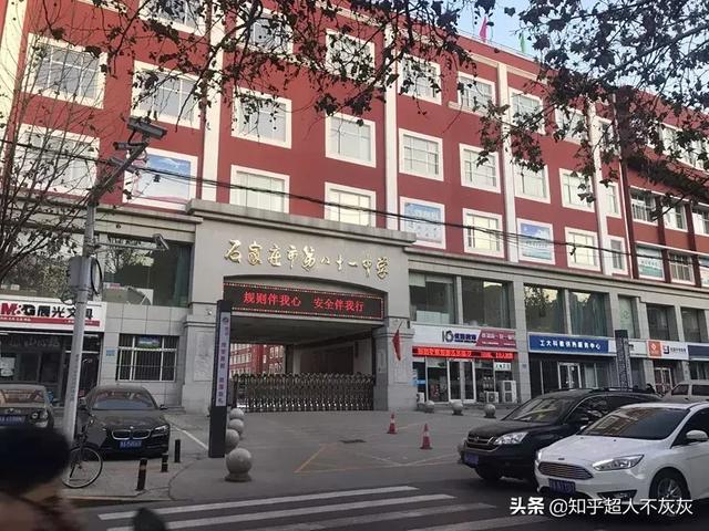 石家庄初中排名，石家庄市初中排名前十
