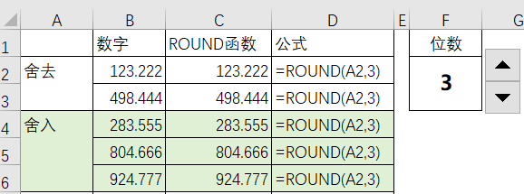 Round函数怎么用，ROUND函数的这3个用法