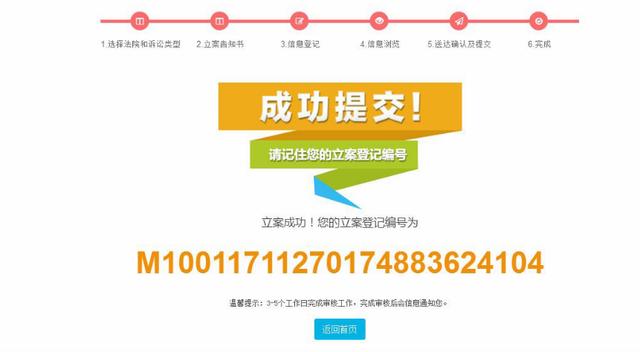 提交了强制执行申请后多久立案，强制执行立案后多久开始执行