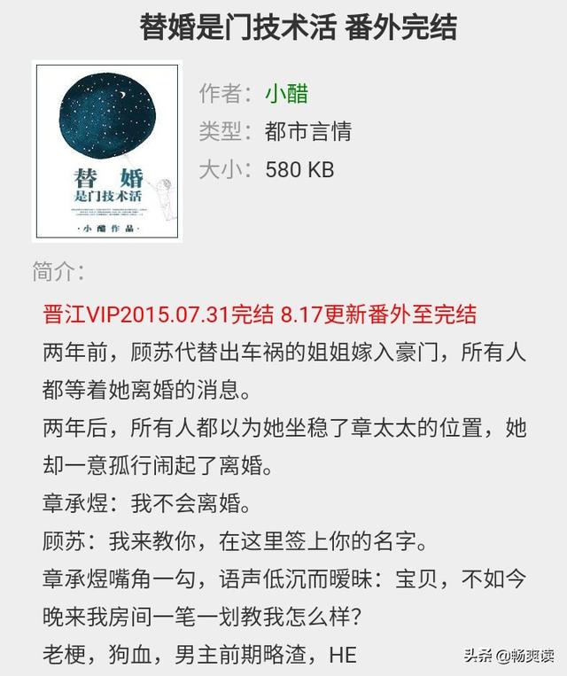 晋江文学城作者专栏公告，晋江文学城著名作者