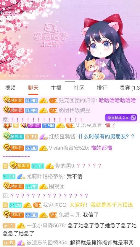 小团团直播自爆，公开承认自己男朋友是4000w粉的顶流