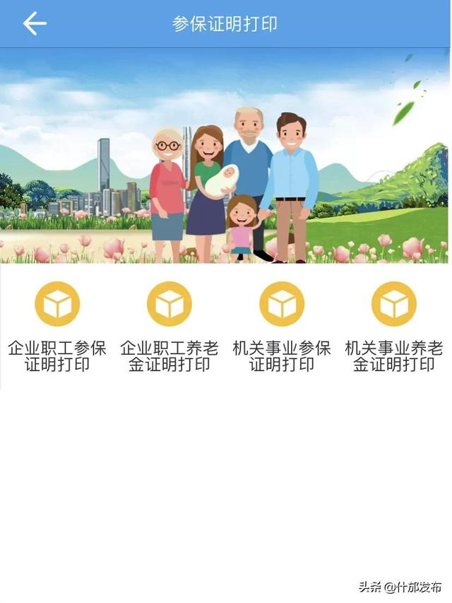 社会保险参保证明，网上如何打印社保参保证明（个人社保参保证明查询打印服务）