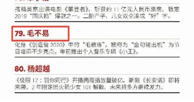 毛不易个人资料简介，毛不易个人资料和家庭背景