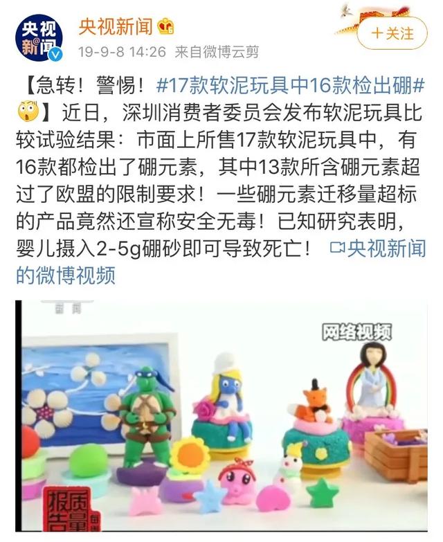 橡皮泥和粘土有没有毒，轻黏土等玩具含有剧毒成分