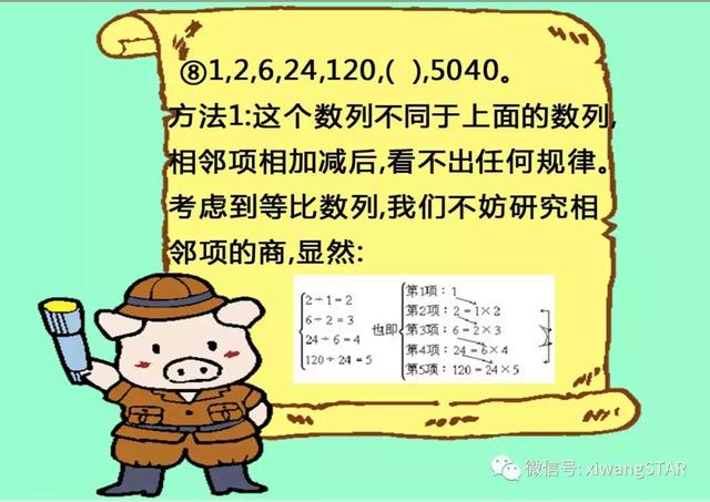 媛媛妈的奥数课三年级第6讲，小学奥数三年级找规律程兰老师